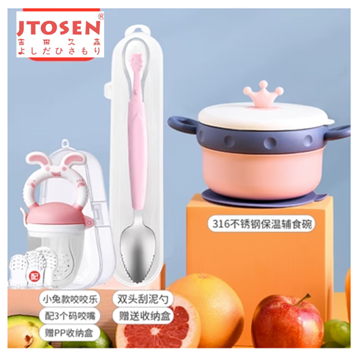 Yoshida Hisamori baby bite bag fruit food supplement baby fruit and vegetable music food grade full silicone pacifier molar gum puree push bear bite bag + 3 mouths + double-head scraper spoon powder