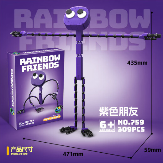 彩虹朋友积木拼装rainbow friends男孩怪物玩具 757绿色376颗粒