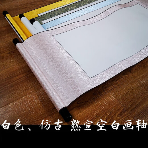 熟宣空白画轴工笔画小楷创作装裱绫布仿古熟宣卷轴 白色熟宣墨绿边 四尺整张竖挂画心13565