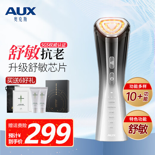AUX (AUX) small waist beauty instrument face facial eye massager nasolabial fold lifting tightening face slimming photon skin rejuvenation import and export multifunctional home for men and women platinum gray