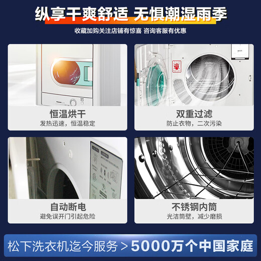
Panasonic [Wu Lei's same model] Mini dryer for household use 4.5kg fully automatic dryer for small drum baby clothes dryer for home appliances for new state subsidy NH45-19T