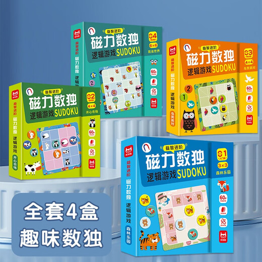 Puzzle Advanced Advanced Magnetic Sudoku Logic Game (Hardcover) Entrée de gamme Forest Park Children's Sudoku Ladder Training Sudoku Toy Board Game Board Board Logical Thinking Focus Training Nine Class