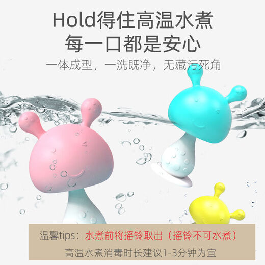 Yoshida Hisamori JTOSEN mushroom teether baby toy can be bitten and can be boiled and chewed, teething artifact baby bites, cherry blossom powder + anti-eating hand + storage box