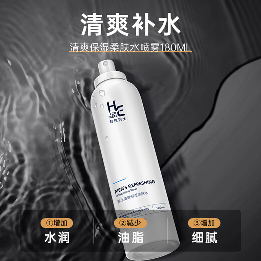 赫恩（H&E）男士焕白润肤护肤品礼盒套装洗面奶+爽肤水+面霜+喷雾+面膜6片/盒