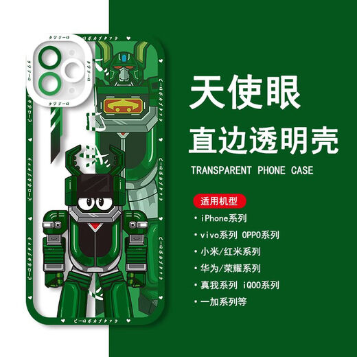 铁甲小宝手机壳卡布达鲨鱼辣椒适用华为荣耀vivoOPPO苹果小米红米 【天使眼透明壳】C15053卡布达 IQOO系列-型号下单后发给客服