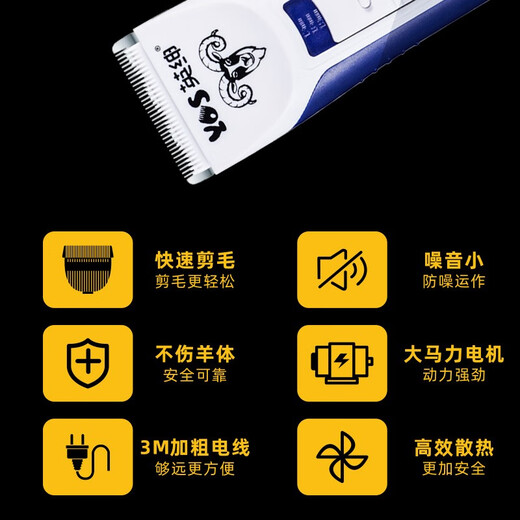 Yingshen wool electric clipper high-power pet electric clipper for shaving wool sheep cashmere goat electric shearing tool universal for all sheep (10 heads in total)