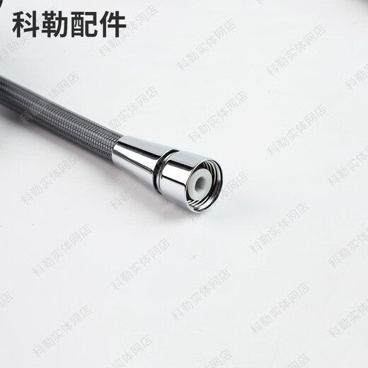科勒（KOHLER）厨房抽拉式龙头配件黑色抽拉伸缩编织软管配21366T 597T 专配1396 T厨房龙头