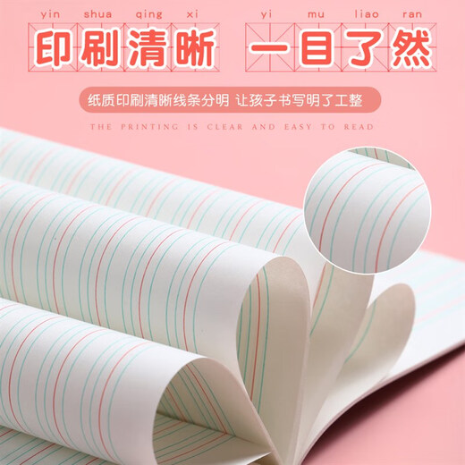 Jiangsu primary school student homework book thickened wholesale unified standard 3-6th grade English English book Chinese text composition text math book fourth grade large size third grade fifth grade sixth grade English book 10 books thickened 28 sheets