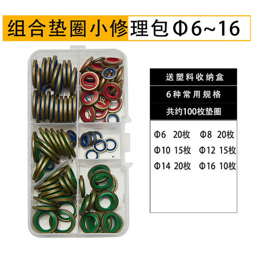 Jinggong JB982 combination gasket nitrile metal sealing gasket seal ring oil pipe seal combination gasket 7L inner diameter 27*outer diameter 35 (20 pieces)