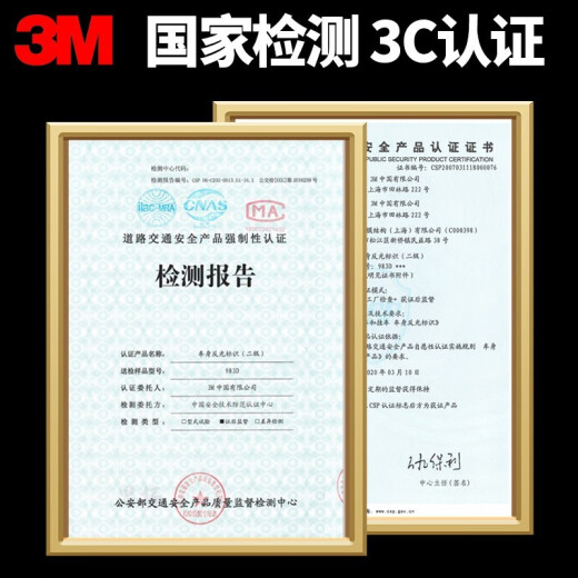 3M983D反光贴红白条车身反光贴大货车警示标识高亮反光贴车辆年检用 国标【红白条10张】约3米