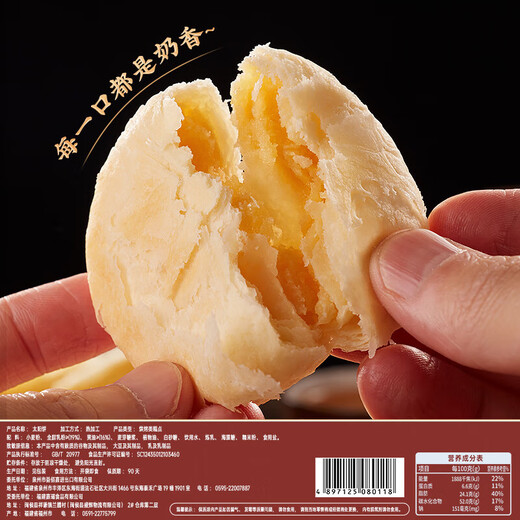 Kowloon Hong Kong Sun Cake Milky Butter Shortbread Chinese Dessert Hong Kong Specialty Pastries Snacks Preferred Ingredients Sun Cake 180g*1 box (about 6