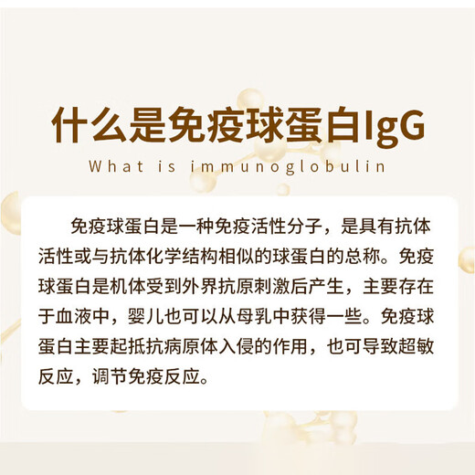 
VLIDATE imported immunoglobulin bovine colostrum capsule lactoferrin enhances immunity and resistance selection to enhance resistance to susceptible colds, weak bodies and body deficiency, and supplements nutrition after surgery to enhance immunity [1 bottle basic package]