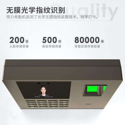 得力(deli)人脸指纹混合识别考勤机 免软件安装 停电打卡套装33800+13899