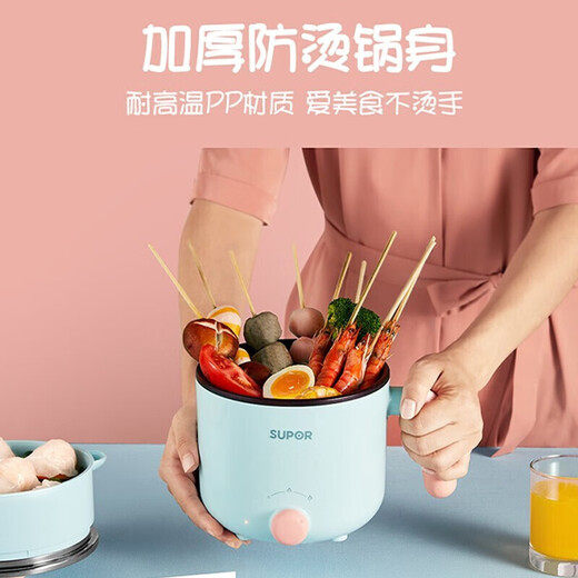 SUPOR electric cooker multi-purpose electric cooker mini multi-function electric cooker 1-2 students dormitory small pot noodles electric hot pot H12YK829 H12YK829 blue [with steaming grid]