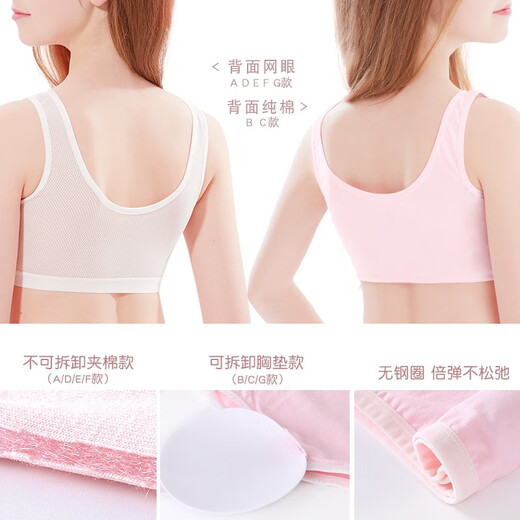 Duomiaowu girls underwear bra vest girls puberty development period pure cotton suspenders breathable girl tube top female students junior high school B type bra pad removable 6080 75A / upper bust 73-77cm