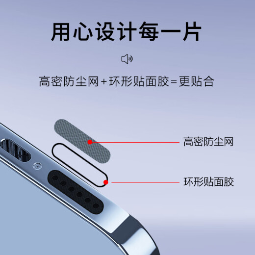 Masentek 手机防尘贴网除尘塞膜罩 喇叭听筒口扬声器充电孔 适用苹果iphone13456华为小米OPPO荣耀配件神器