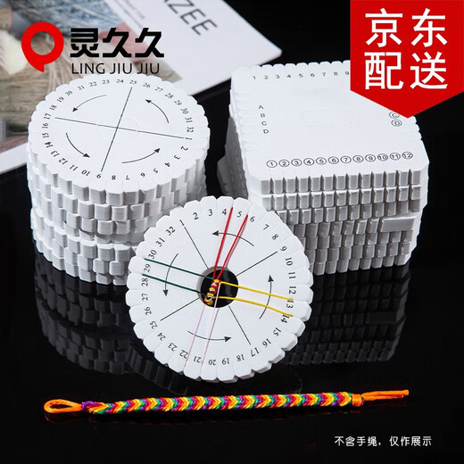Lingjiujiu coil braider hose braiding hand braiding tool fixed hand rope material package 32 card positions diy bracelet material round