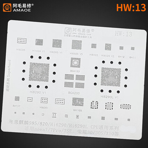 Zhixi.com CPU font hard disk power supply multi-wifi chip network HW13-Nova7Pro/Honor 30S/Hi629