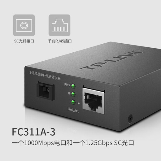 TP-LINK TL-FC311A/B-3 set single-mode single-fiber Gigabit fiber optic transceiver 1000M photoelectric converter 1 optical 8 electrical pair FC318B-3+FC311A-3