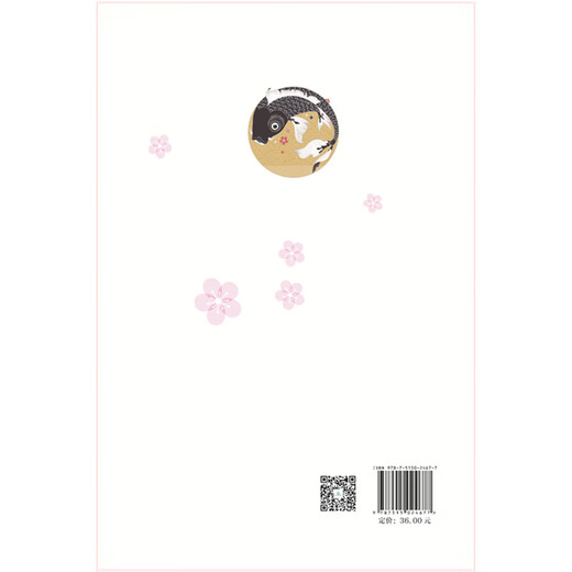 [Neue echte Version] Interpretation des Japanischen Veröffentlichungshauses des nationalen Verwaltungsmanagements 9787515024677 Interpretation der Japan -Interpretation Japans Interpretation Japans