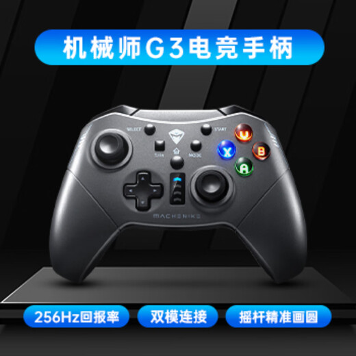 机械师(MACHENIKE)G3无线、有线双模游戏手柄电脑Switch pro手柄 手机NS手柄Steam 塞尔达王国之泪手柄