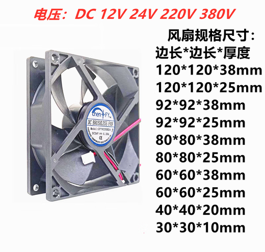 新 12V24V220V380V 9225 9.2/8/12cm 电焊机变频器电源散热风扇 220V 92*92*25mm