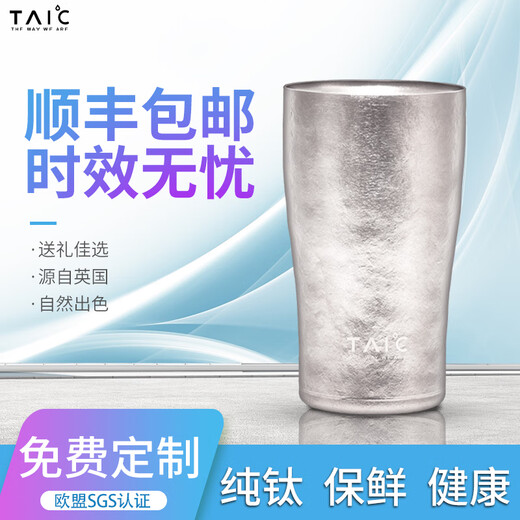 TAIC Titanium pure titanium beer cup double-layer vacuum water cup titanium cup juice cup milk cup coffee cup Hercules cup ultra-light high-end gift cup Haoyue Silver