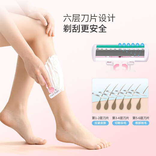 Youjia UPLUS six-layer razor razor hair removal knife armpit hair leg hair armpit private parts body hair knife