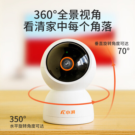小湃500万极清摄像头家用监控器P50 家庭室内360度无死角带夜视全景 手机远程婴儿看护器宝宝监护器