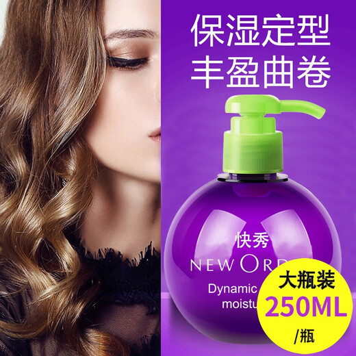 Kuaixiu elastin curly hair care 250ml styling moisturizing hair care hair anti-frizz egg curly hair essential oil large bottle 25 50ML