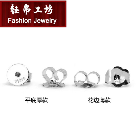 Yubo Workshop Platinum PT950 Ear Studs and Earring Accessories Platinum 990 Ear Plugs Ear Walls Ear Back 999 Ear Plug Women's Lace Ear Plug@Single