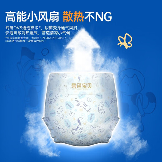 碧芭宝贝喵透系列婴儿拉拉裤便携试用装 L码(9-14kg)4片