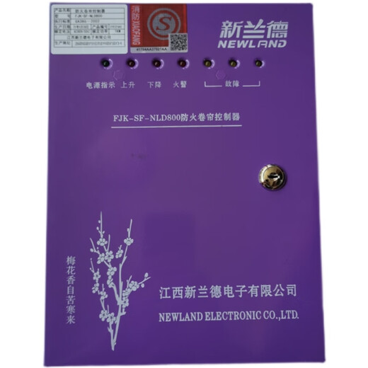 Jiangxi Xinlande FJK-SF-NLD800 NLD300 NLD200 fire shutter door universal box controller FJK-SF-NLD800 controller assembly