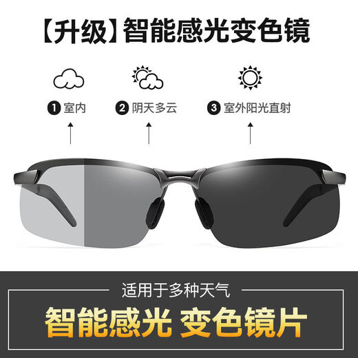 Jidaocook dual-use photosensitive color-changing sunglasses men fishing, driving, night vision, riding, anti-beam glasses, sunglasses polarization mirror, black high-definition polarization version [color-changing sunglasses dual-use]