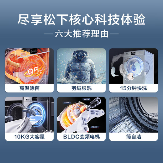 Panasonic drum washing machine 10KG large capacity variable frequency first-level sealed motor high temperature sterilization mite down wash XQG100-JA06