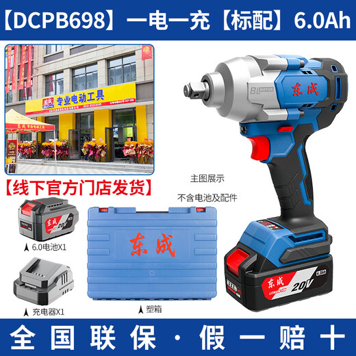 Dongcheng Large Torque Tirque électrique Téléle de réparation automatique Dongcheng Lithium Lithium Batter