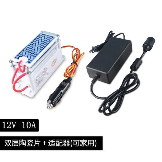 12v car ozone disinfection machine car intelligent formaldehyde removal, smoke and odor disinfection and sterilization ozone generator 12V10g