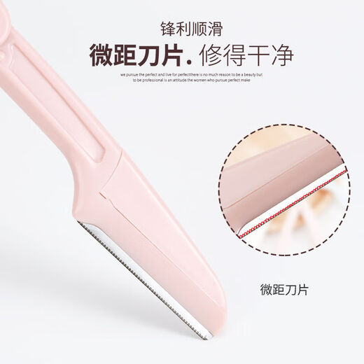 美道修眉刀刮眉刀安全型初学者折叠式可换刀片替换刀架休眉剪套装 折叠修眉刀1把（随机颜色）