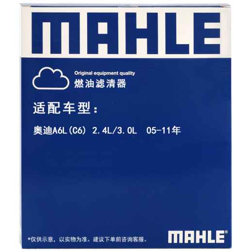 马勒（MAHLE）汽油滤/燃油滤芯汽油滤芯KL757(奥迪A6L(C6)2.4L/3.0L(05-11年))