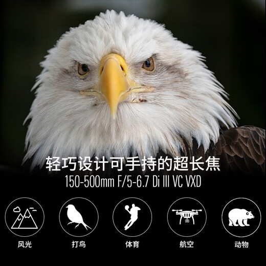 Tamron flagship store A057 150-500mm F/5-6.7 anti-shake Z mount/Sony mount full-frame mirrorless telephoto field 150-500 anti-shake lens Tamron 150500 Nikon Z mount official standard package free Blue Ship UV + large capacity backpack gift package