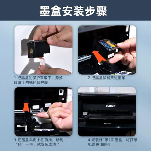 原装佳能840墨盒841MG3680 3580 3180TS5180 MX378 398打印机连供 【连供专用】840/841成套/送墨水