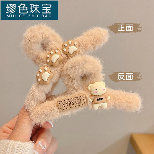 MiU Se Autumn and Winter Plush Clip Large Style Shark Clip Back of Head Hair Clip Hair Clip Women's Hair Clip YYDS Cat Claw Bear (1 Pack) B02-301
