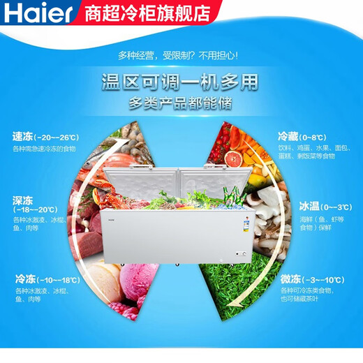 Haier [Flagship Good Product Рекомендация] морозильная камера домохозяйства Коммерческая большая мощность 500L 300L Одно Температурный горизонтальный ультра-низкая температура морозильная камера глубоко холодная морозильная морозила 829L замороженное мясо 1326JIN [Джин равен 0,5 кг] пятистороннее охлаждение