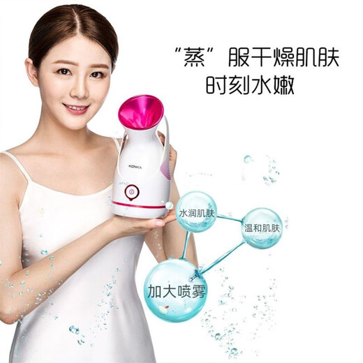 KONKA facial steamer, hot spray household beauty facial steamer, hot spray 40 degree hot spray hydration device, steam cleaning mask, partner's birthday, Valentine's Day gift for wife, girlfriend, mother, large water tank 100 ml (recommended)