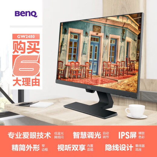 BenQ GW2480 23.8-inch IPS personal/business/office computer monitor low blue light and flicker reduction smart eye-friendly built-in speaker (VGA/HDMI/DP)