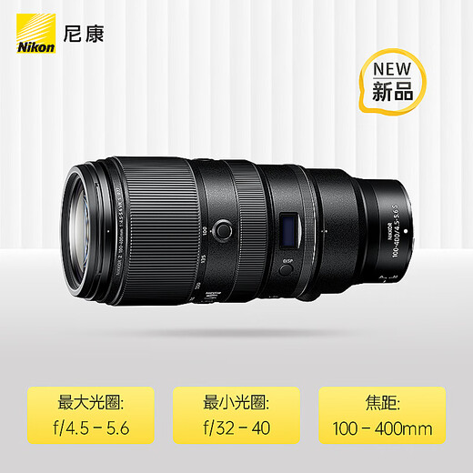 Nikon Z 100-400mm f/4.5-5.6 VR S full-frame mirrorless lens telephoto zoom Nikon lens