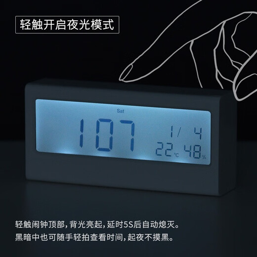 KACO Lemai Intelligent Electronic Alarm Clock Creative Children's Students' Lamped Large Screen Large Digital Temperature and Humidity Display Multifunctional White K1422