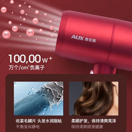 AUX hair dryer, household hair dryer with tens of millions of negative ions, light sonic speed drying, no harm to hair care, high-power high-speed hair dryer, special hair dryer