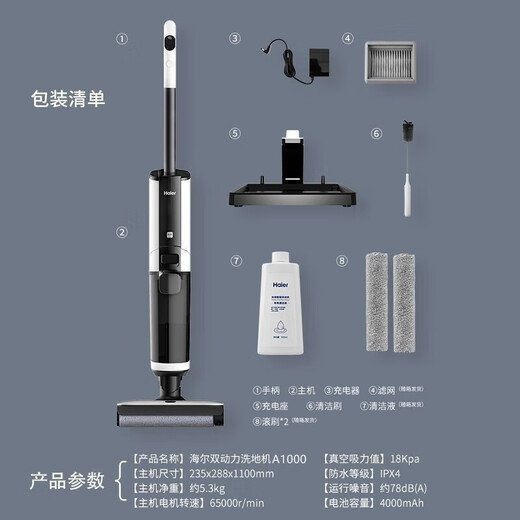 El nuevo sistema de sistema de Haier Z10B Sprobber de piso inteligente inalámbrico y el cepillo de doble rollo integrado de mapas de aclazamiento esterilización de agua electrolítica de agua electrolítica A1000PRO [actualización de productos insignia A1000PRO] dual de doble potencia dual pincel de doble potencia