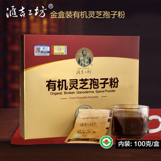
Huiji Workshop Organic Ganoderma lucidum spore powder Gold box Ganoderma lucidum powder Ganoderma lucidum spore powder Non-broken wall gift box